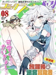 漫画改编节奏换算课程专题的封面示意图